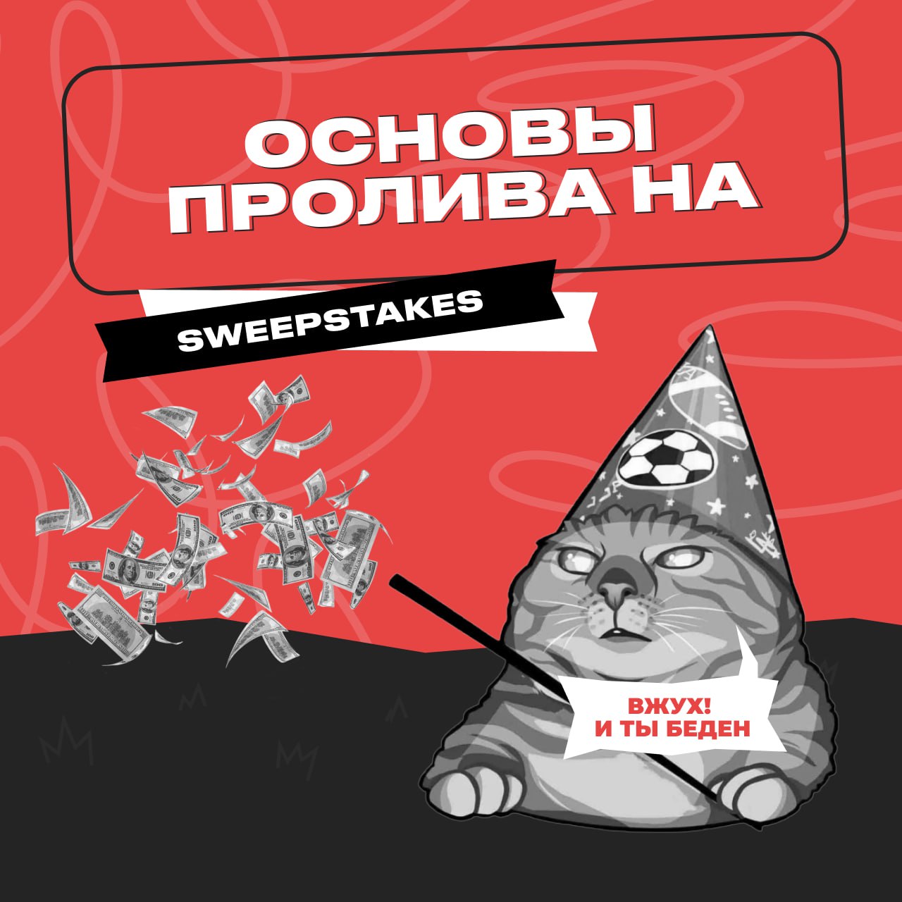 Актуальное в арбитраже трафика
